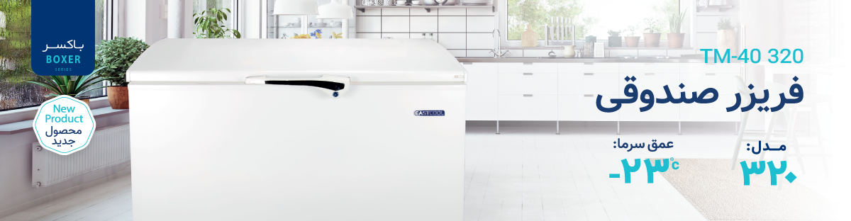 بنر فریزر ایستکول