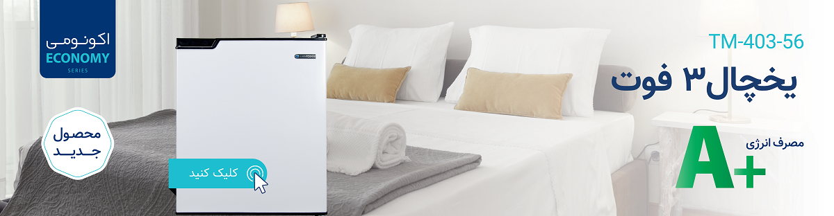 بنر یخچال ایستکول