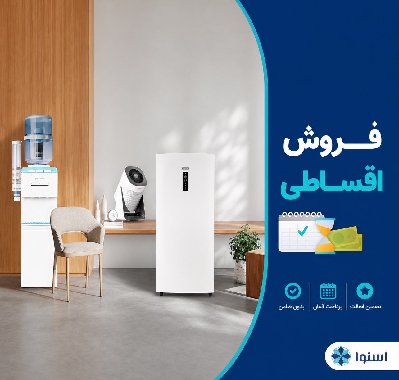 ایستکول شاپ،eastcoolshop،یخچال،فریزر،شوکیس،یخچال خودرو،آبسردکن