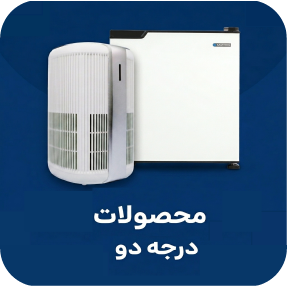 محصولات تخفیف دار